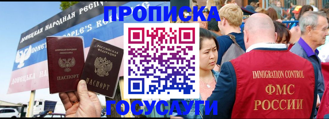 прописка штамп в Анжеро-Судженске