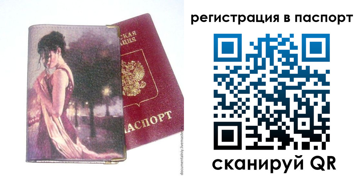 временная регистрация госуслуги в Анжеро-Судженске