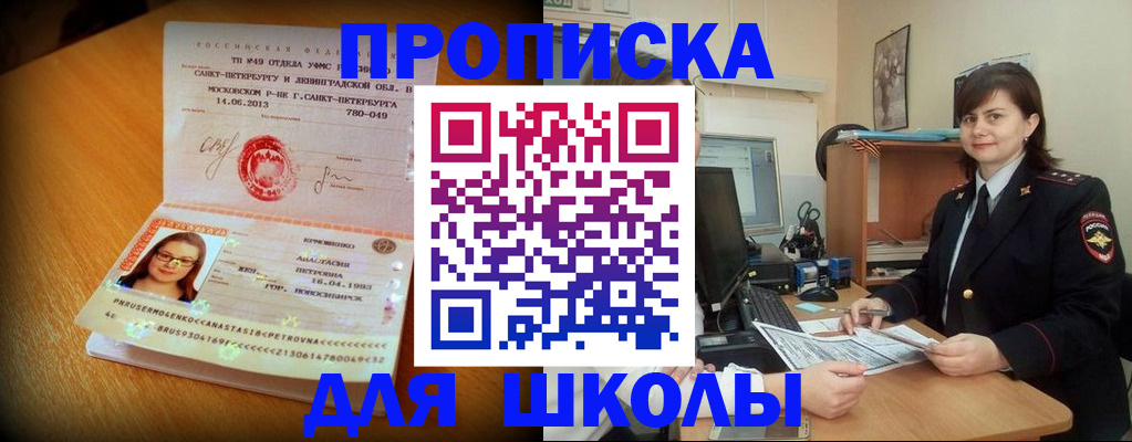 прописка в квартире в Анжеро-Судженске