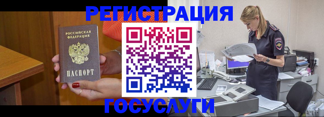 временная регистрация в квартире в Анжеро-Судженске