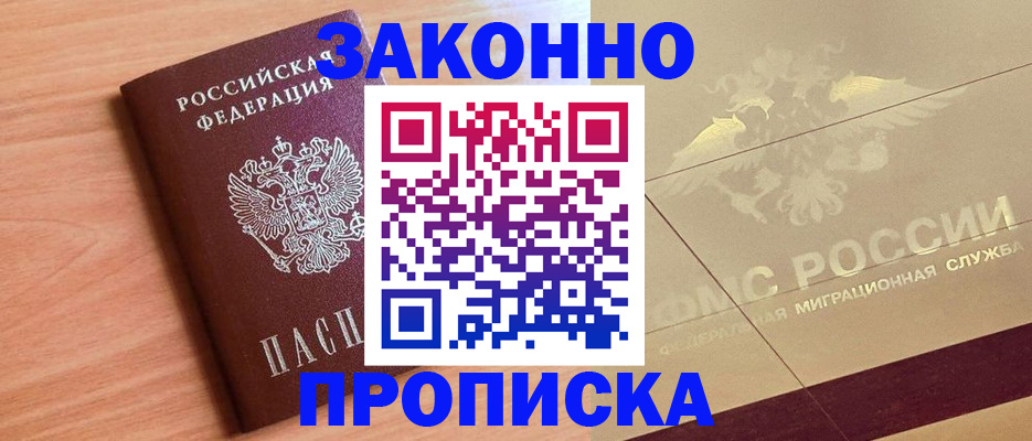 временная регистрация поиск в Анжеро-Судженске