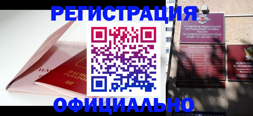 прописка паспорт в Анжеро-Судженске