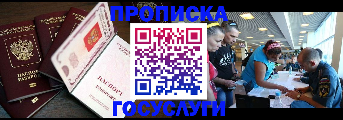 прописка иностранных граждан в Анжеро-Судженске