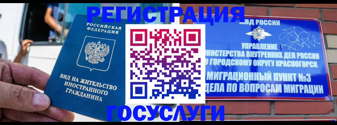 прописка иностранных граждан в Анжеро-Судженске