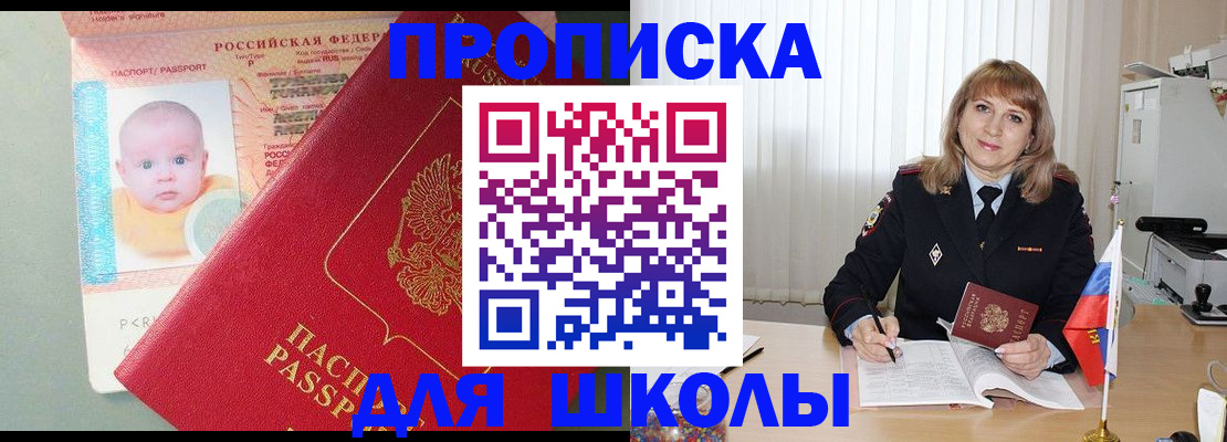 прописка в Анжеро-Судженске