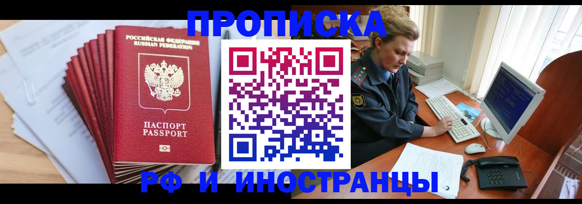 найти адрес прописки в Анжеро-Судженске